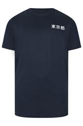 BadRhino Big & Tall Navy Blue Japanese Dragon Graphic T-Shirt