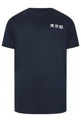 BadRhino Big & Tall Navy Blue Extra Long Japanese Dragon Graphic T-Shirt