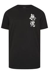 BadRhino Big & Tall Black Japanese Sword Graphic T-Shirt | BadRhino 6